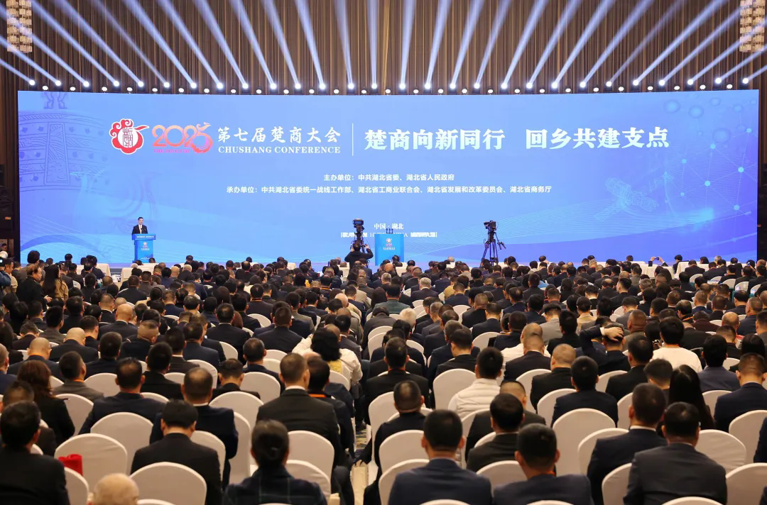 楚商向新同行 回乡共建支点|宁波市湖北商会会长任立超带队参加第七届楚商大会